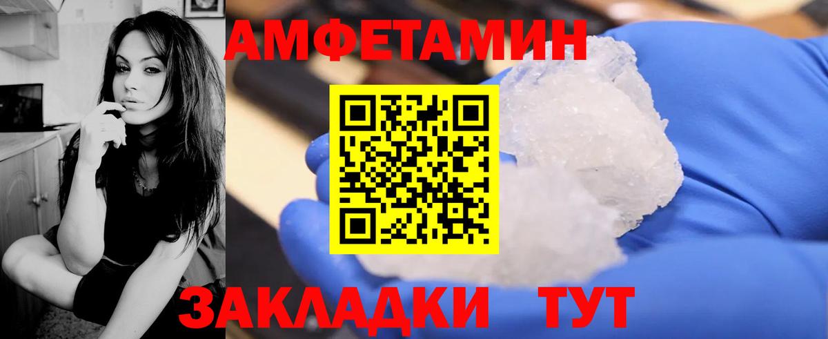 Аша  АМФ  Вход с VPN  Amphetamine Premium 