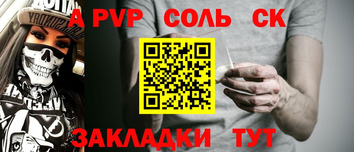 Alfa_PVP крисы CK Аша