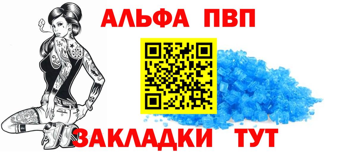 Аша  Альфа ПВП СК КРИС  купить   A PVP  A PVP СК  Вход с VPN  A PVP крисы CK 
