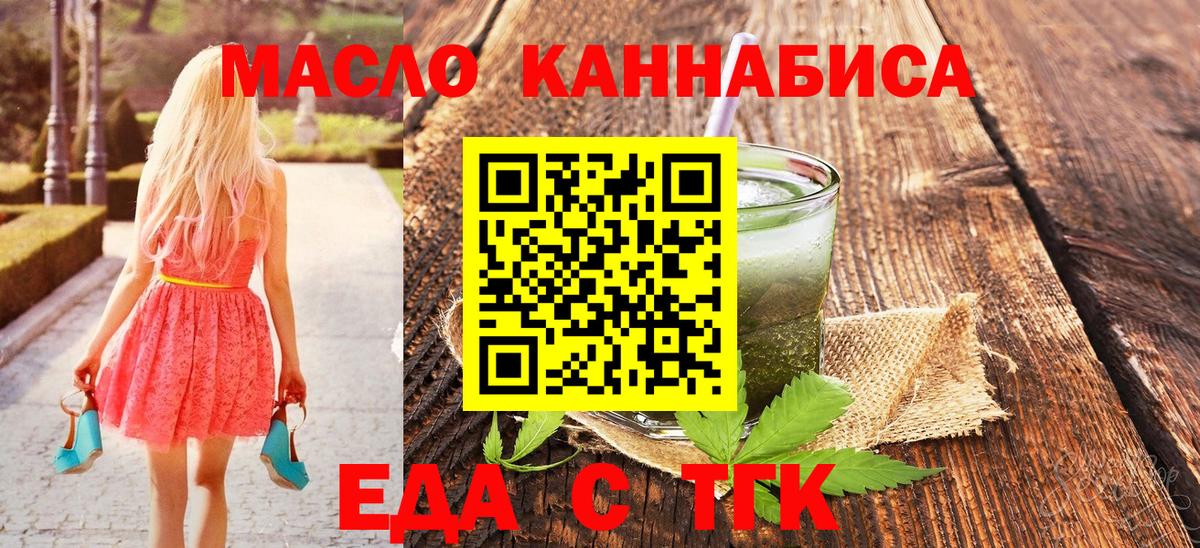 Печенье с ТГК конопля  Вход с VPN  Аша 