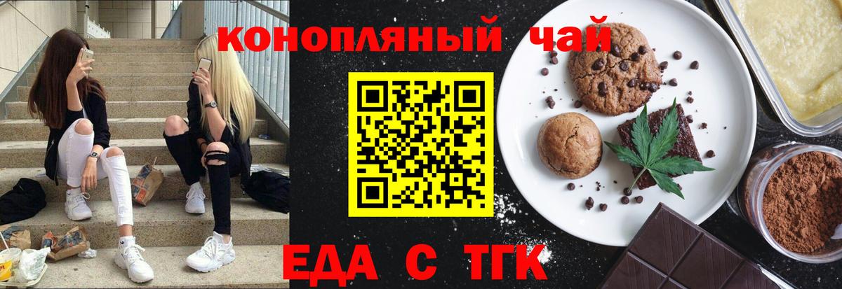 Canna-Cookies марихуана Аша