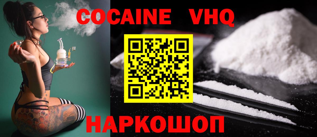 Кокаин Боливия  Вход с VPN  наркотики  Кокаин Колумбийский  Аша 