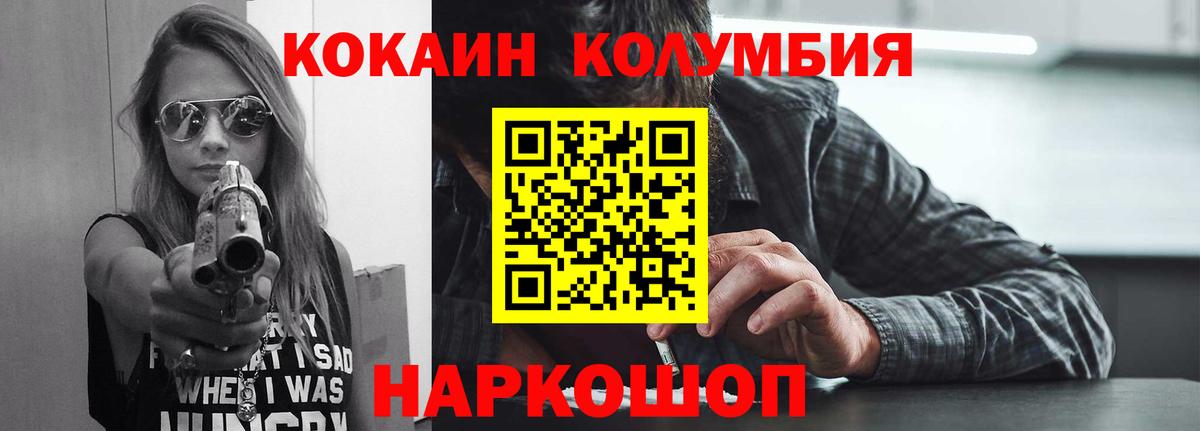 Кокаин Колумбийский Аша