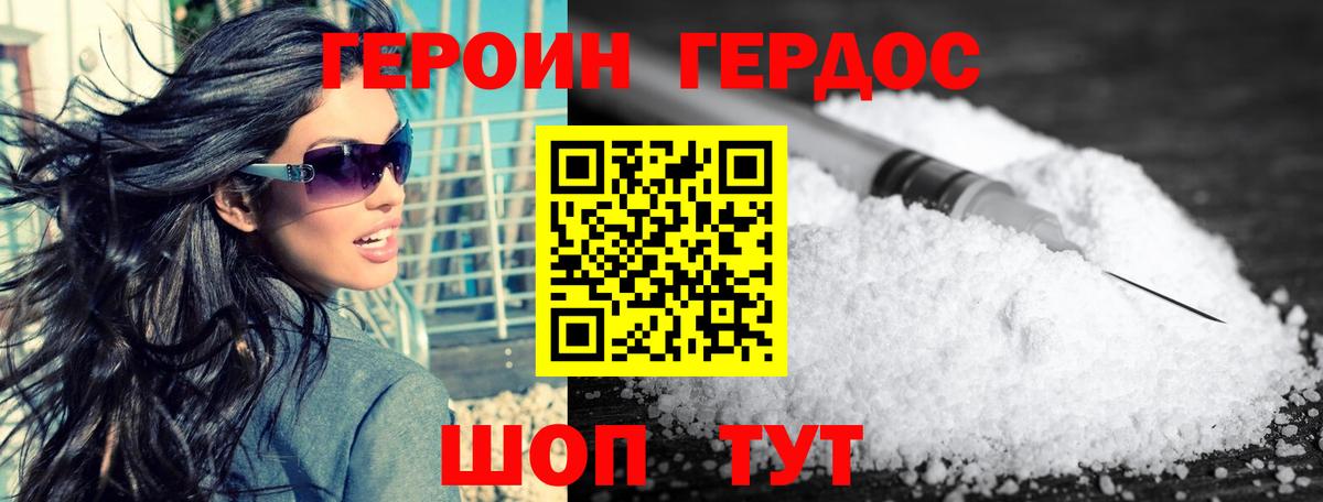 Героин  Вход с VPN  Аша  ГЕРОИН Афган 