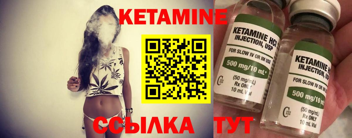 Аша  Кетамин ketamine  Вход с VPN 