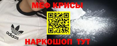 крисы Красноармейск