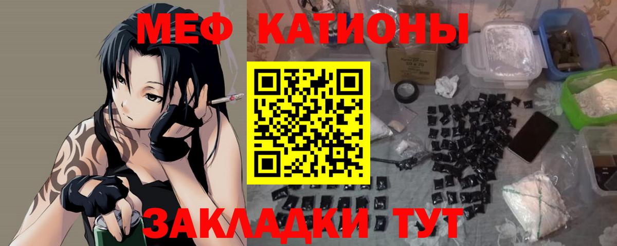 МЯУ-МЯУ mephedrone  МЕГА как зайти  купить наркоту  Меф  Аша  Меф кристаллы  Вход с VPN 