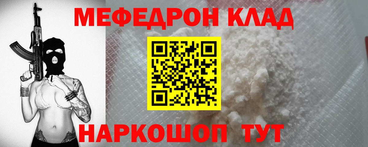 Мефедрон мука Аша