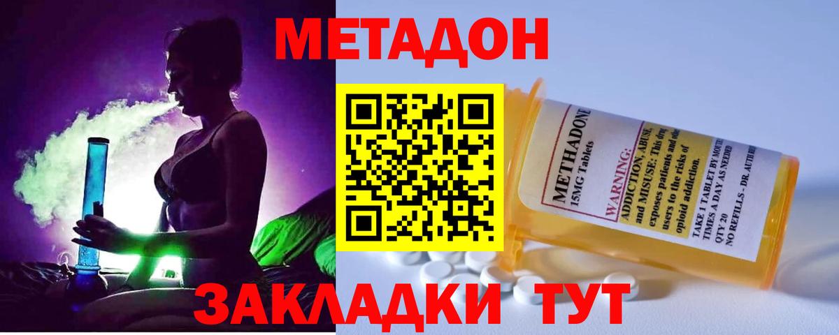 Аша  Метадон кристалл  Вход с VPN 