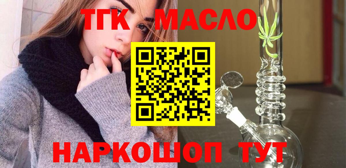 ТГК THC oil Аша