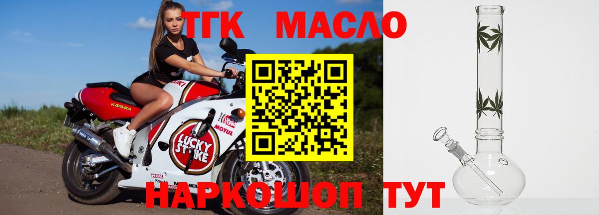 где можно купить наркотик  Вход с VPN  ТГК вейп  Аша  Дистиллят ТГК вейп с тгк 